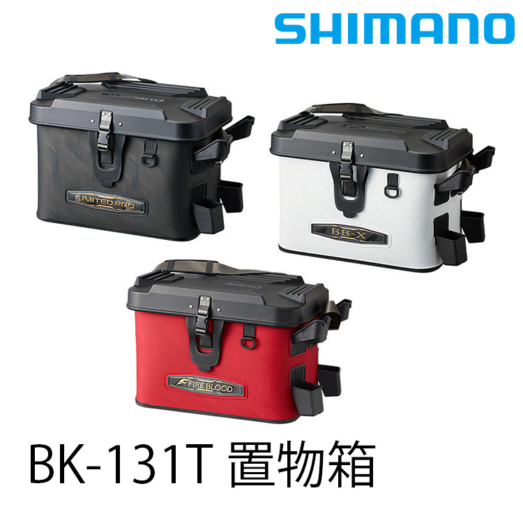 SHIMANO BK-131T 27L [工具箱]